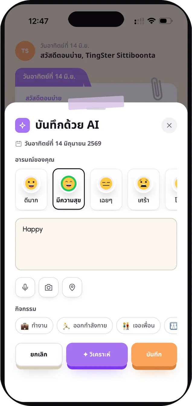 DailyMood — quick capture screen