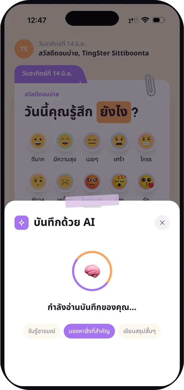 DailyMood — AI reflection screen
